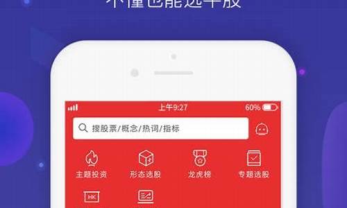 下载i问财app(下载i问财并安装)_https://www.luoxuangg888.com_深交所_第1张