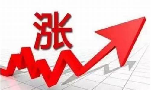 上调是涨价的意思吗_https://www.luoxuangg888.com_深交所_第1张