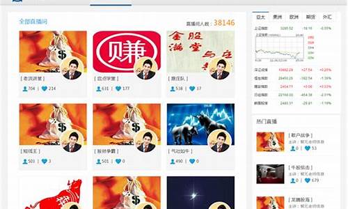 如何搭建财经直播(如何搭建财经直播平台)_https://www.luoxuangg888.com_科创板_第1张