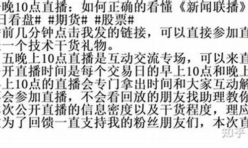期货新闻联播直播(期货新闻联播直播在哪看)_https://www.luoxuangg888.com_创业板_第1张