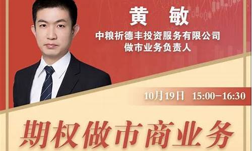 期货直播黄老师(期货教主直播)_https://www.luoxuangg888.com_创业板_第1张