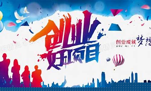 创业好项目大学生(创业项目大学生创业课)_https://www.luoxuangg888.com_北交所_第1张