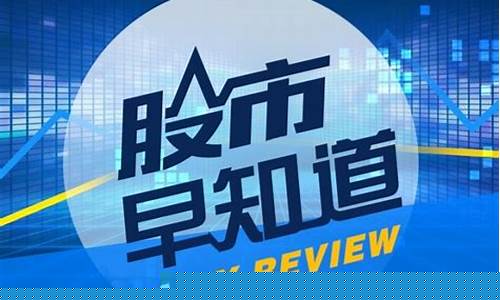 早盘30分钟可以预测全天走势吗(早盘15分钟与全天走势)_https://www.luoxuangg888.com_深交所_第1张