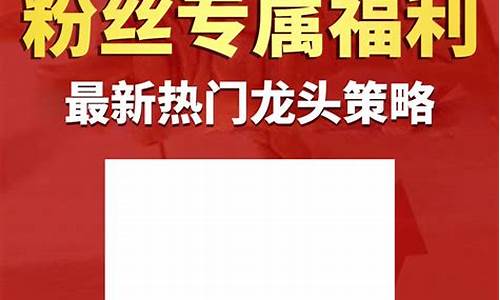 旗帜锋哥财经直播(峰哥财经直播)_https://www.luoxuangg888.com_科创板_第1张