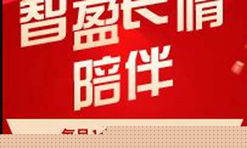 益盟益圈圈股市直播(益盟在线诊股)_https://www.luoxuangg888.com_北交所_第1张
