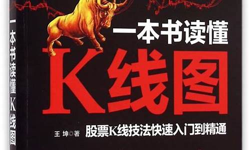 上新一本书读懂k线图_https://www.luoxuangg888.com_科创板_第1张