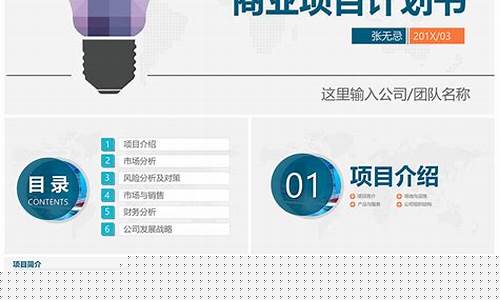 大学生创业大赛项目计划书(大学生创业大赛项目计划书获奖)_https://www.luoxuangg888.com_深交所_第1张
