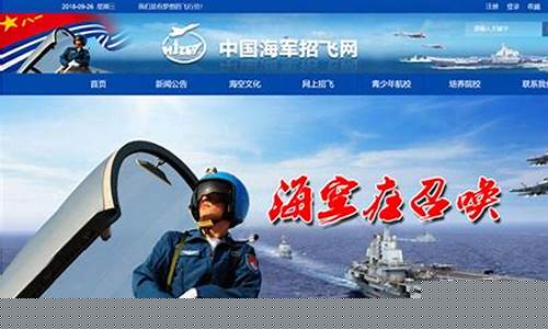 中国海军招飞网官网报名(中国海军招飞网官网报名体重差4斤能报吗)_https://www.luoxuangg888.com_上交所_第1张