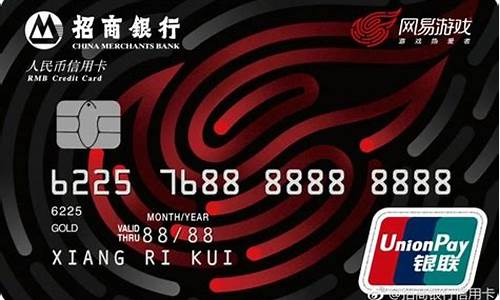 招商银行信用卡政策最新(招商银行信用卡减免政策)_https://www.luoxuangg888.com_深交所_第1张