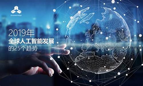 人工智能的未来发展(人工智能行业现状及发展趋势)_https://www.luoxuangg888.com_深交所_第1张