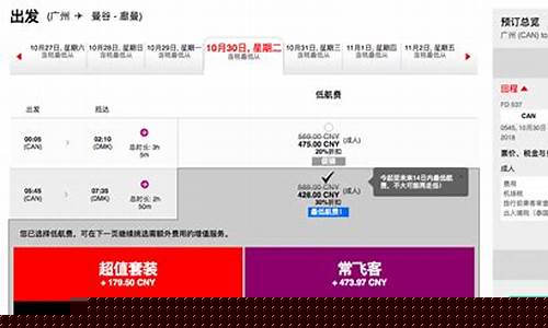 买机票最便宜的app(买机票最便宜的app怎么下载)_https://www.luoxuangg888.com_深交所_第1张