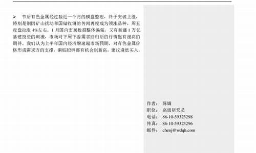 华信万达期货直播(万达期货今日早评)_https://www.luoxuangg888.com_科创板_第1张