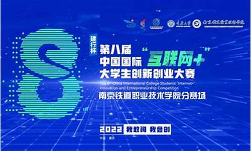 互联网大学生创新创业大赛观后感(互联网大学生创新创业大赛观后感800字)_https://www.luoxuangg888.com_创业板_第1张