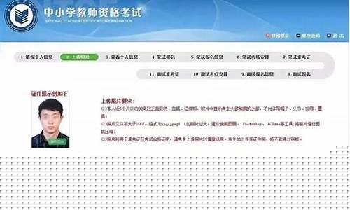 中职教资在哪里报名考试(教资报名考试流程)_https://www.luoxuangg888.com_北交所_第1张