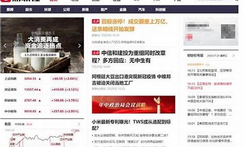 国内最权威的财经网站(国内知名财经网站)_https://www.luoxuangg888.com_创业板_第1张