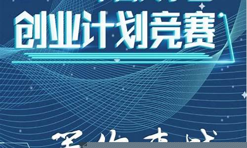 大学生创新创业项目计划书(大学生创新创业项目计划书ppt成品)_https://www.luoxuangg888.com_上交所_第1张