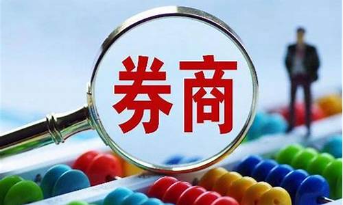券商合并重组2023(券商合并重组2023有哪些股票上市公司呢)_https://www.luoxuangg888.com_北交所_第1张