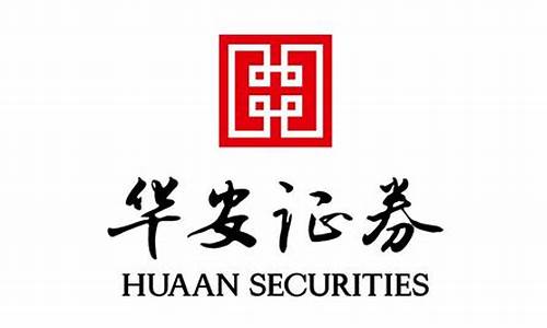 华安证券注册资本(华安财险注册资本金)_https://www.luoxuangg888.com_北交所_第1张