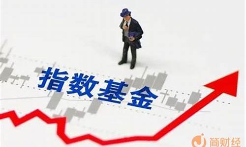 指数基金排名前十名(科创板指数基金排名前十名)_https://www.luoxuangg888.com_深交所_第1张