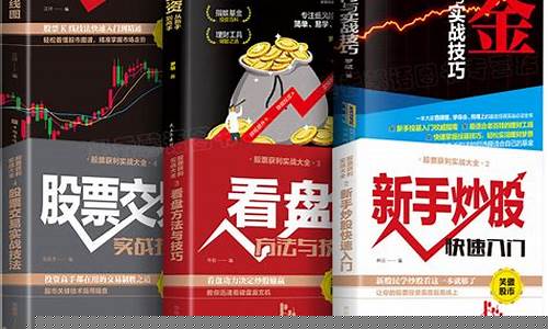 新手入门看盘技巧视频(新手学看盘)_https://www.luoxuangg888.com_北交所_第1张