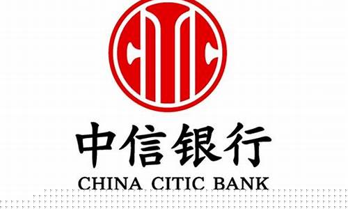 中信银行现状(中信银行现状点评)_https://www.luoxuangg888.com_上交所_第1张