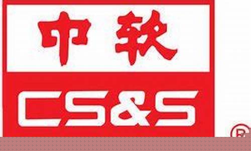 中国软件公司简介资料(中国软件公司简介资料大全)_https://www.luoxuangg888.com_深交所_第1张