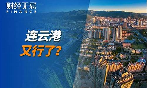 无忌财经直播(无忌说财经)_上交所_第1张_财经网 无忌财经直播(无忌说财经)_https://www.luoxuangg888.com_上交所_第1张