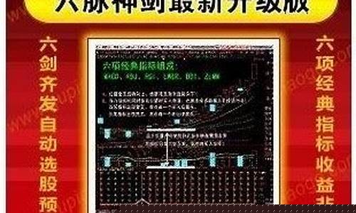 六脉神剑股票软件app下载(通达信六脉神剑指标)_https://www.luoxuangg888.com_上交所_第1张
