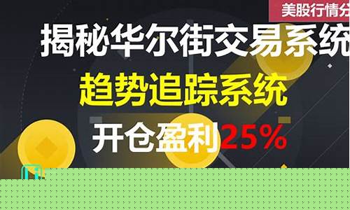 华尔街期货资讯直播项目(华尔街期货资讯直播项目是什么)_https://www.luoxuangg888.com_创业板_第1张