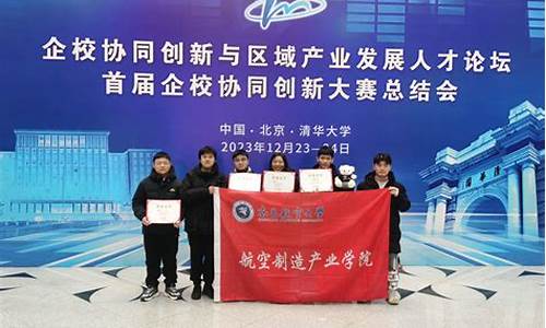 企校协同创新大赛决赛收官(校企协同创新中心建设方案)_上交所_第1张_财经网 企校协同创新大赛决赛收官(校企协同创新中心建设方案)_https://www.luoxuangg888.com_上交所_第1张