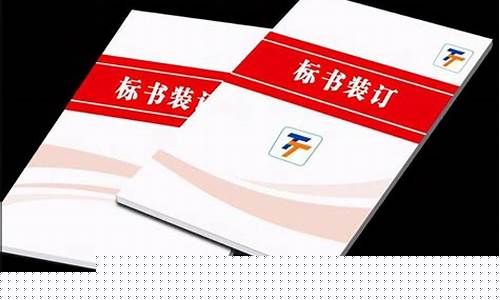 哪有制作标书的培训班(制作标书的快速培训班)_https://www.luoxuangg888.com_深交所_第1张