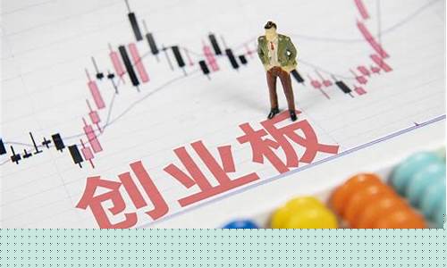 创业板和中小版的区别(创业板和中小板是什么意思)_北交所_第1张_财经网 创业板和中小版的区别(创业板和中小板是什么意思)_https://www.luoxuangg888.com_北交所_第1张