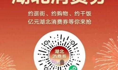 2023湖北消费券领取入口(2023湖北高考物理试卷)_深交所_第1张_财经网 2023湖北消费券领取入口(2023湖北高考物理试卷)_https://www.luoxuangg888.com_深交所_第1张