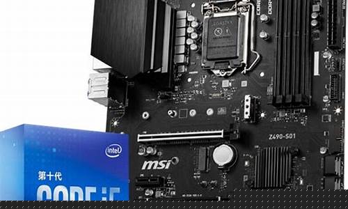 主板品牌推荐(主板品牌推荐 知乎)_创业板_第1张_财经网 主板品牌推荐(主板品牌推荐 知乎)_https://www.luoxuangg888.com_创业板_第1张