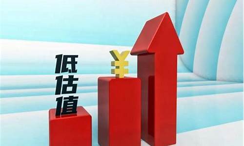 严重低估值便宜龙头股(低估值的龙头股票)_https://www.luoxuangg888.com_科创板_第1张