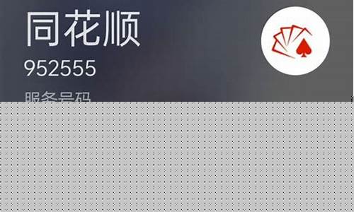 同花顺的客服电话(同花顺证券客服电话)_创业板_第1张_财经网 同花顺的客服电话(同花顺证券客服电话)_https://www.luoxuangg888.com_创业板_第1张