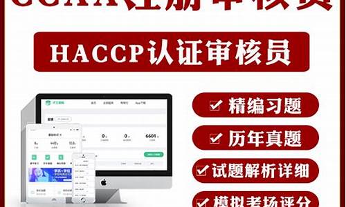 ccaa国家注册审核员报考条件(ccaa国家注册审核员报名入口)_https://www.luoxuangg888.com_创业板_第1张
