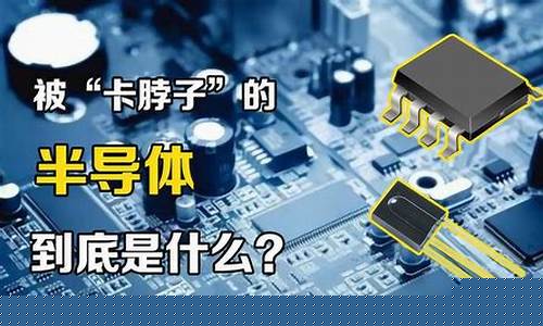 半导体领域的公司有哪些(半导体的原材料有哪些)_https://www.luoxuangg888.com_深交所_第1张