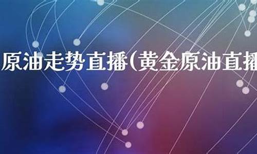 万利原油直播(黄金原油直播)_上交所_第1张_财经网 万利原油直播(黄金原油直播)_https://www.luoxuangg888.com_上交所_第1张