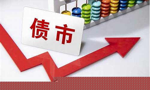 债券二级市场主要在哪进行_创业板_第1张_财经网 债券二级市场主要在哪进行_https://www.luoxuangg888.com_创业板_第1张