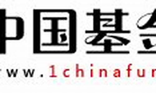 中国基金网(中国基金网官网)_上交所_第1张_财经网 中国基金网(中国基金网官网)_https://www.luoxuangg888.com_上交所_第1张