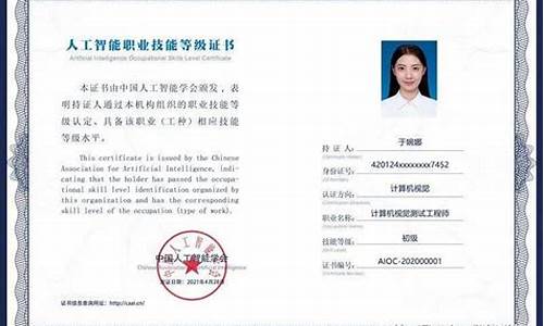 人工智能工程师证书怎么考(人工智能需要学哪些课程)_https://www.luoxuangg888.com_北交所_第1张