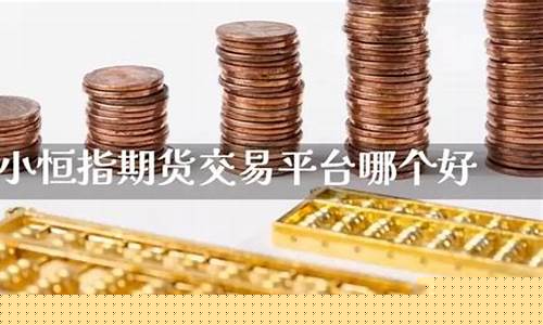 恒指直播室哪个平台好(恒指直播间在线直播)_创业板_第1张_财经网 恒指直播室哪个平台好(恒指直播间在线直播)_https://www.luoxuangg888.com_创业板_第1张