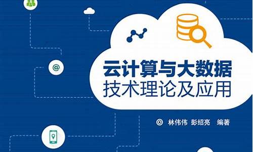 云计算与大数据论文(云计算与大数据论文摘要)_https://www.luoxuangg888.com_创业板_第1张