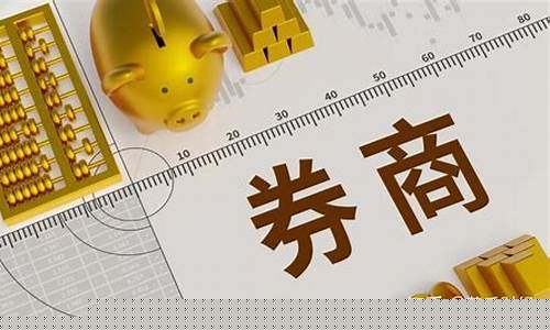 券商第一龙头股是谁(排名第一券商)_北交所_第1张_财经网 券商第一龙头股是谁(排名第一券商)_https://www.luoxuangg888.com_北交所_第1张