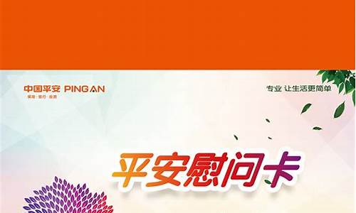 中国平安的宣传语(中国平安宣传语大全)_北交所_第1张_财经网 中国平安的宣传语(中国平安宣传语大全)_https://www.luoxuangg888.com_北交所_第1张