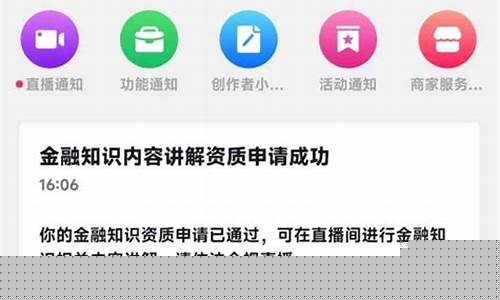 财经直播房间申请(直播平台申请)_https://www.luoxuangg888.com_深交所_第1张