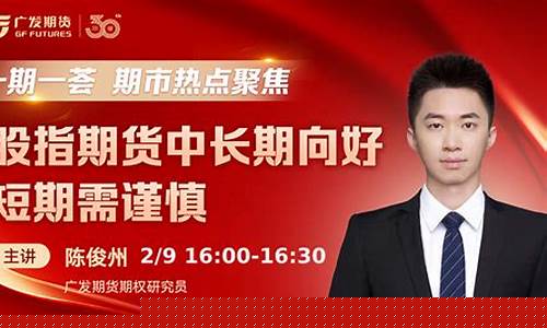拉萨期货直播间(期货直播视频)_https://www.luoxuangg888.com_深交所_第1张