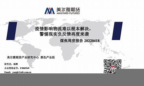 美尔雅期货直播(美尔雅期货更名正信期货)_https://www.luoxuangg888.com_深交所_第1张