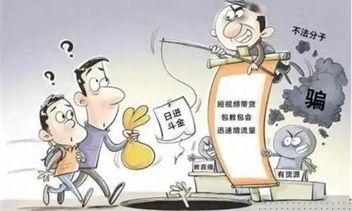 直播期货诈骗判刑案例(直播期货诈骗判刑案例视频)_https://www.luoxuangg888.com_科创板_第1张